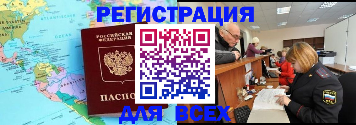 прописка в квартире в Пензенской области