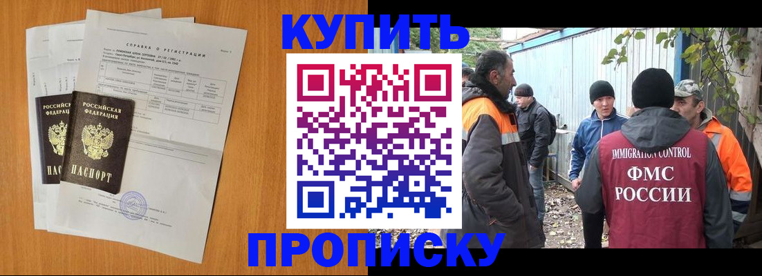 где прописаться в Пензенской области