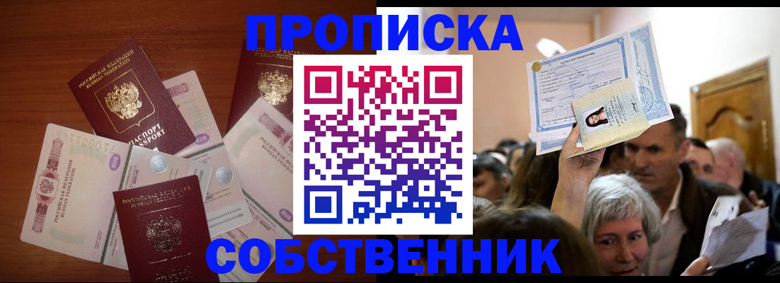 временная регистрация для всех в Пензенской области