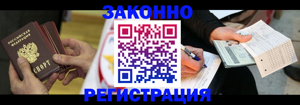 временная регистрация для школы в Пензенской области