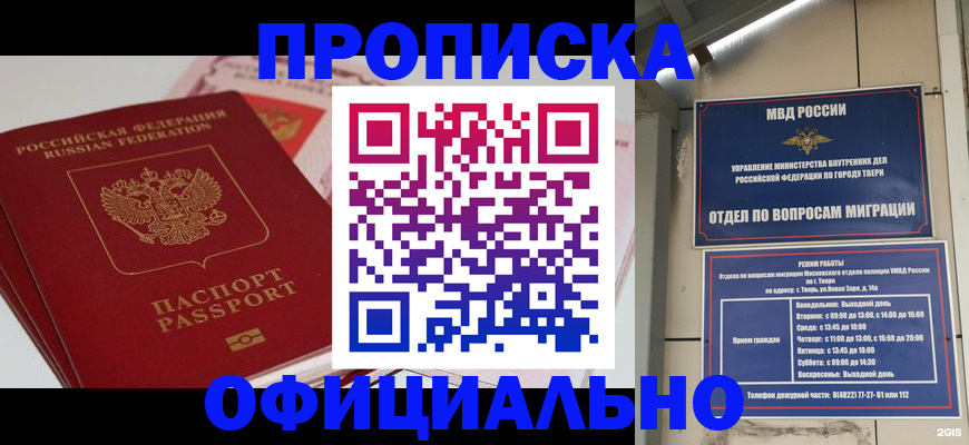 прописка для военкомата в Пензенской области
